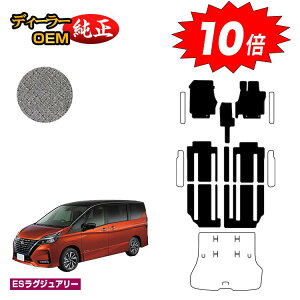 yAt^[Z[10{zY Zi C27n tA}bg yESOWA[z NISSAN SERENA dl  p[c JX^ ANZT[