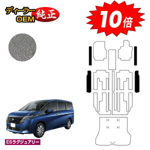 y}\P10{zY Zi C28n Xebv}bg yESOWA[z NISSAN SERENA dl  p[c JX^ ANZT[