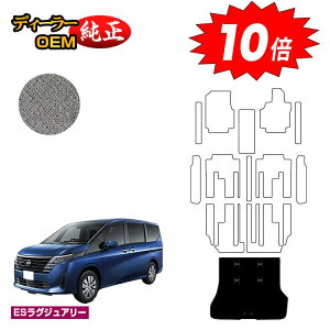 yubNtCf[P10{zY Zi C28n QbW}bg yESOWA[z NISSAN SERENA dl  p[c JX^ ANZT[