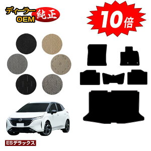 yubNtCf[P10{zY I[ (m[g I[) tA}bg{QbW}bg yESfbNXz NISSAN AURA FE13 FSNE13 dl  p[c JX^ ANZT[