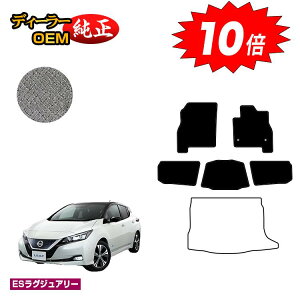 yC[OXӍՌP10{zY [t ZE1 tA}bg yESOWA[z NISSAN LEAF dl  p[c JX^ ANZT[