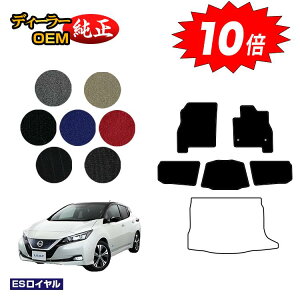yubNtCf[P10{zY [t ZE1 tA}bg yESCz NISSAN LEAF dl  p[c JX^ ANZT[