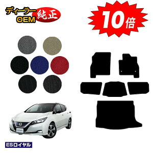 yubNtCf[P10{zY [t ZE1 tA}bg{QbW}bg yESCz NISSAN LEAF dl  p[c JX^ ANZT[