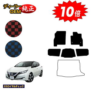 yubNtCf[P10{zY [t ZE1 tA}bg yESC`FbNz NISSAN LEAF dl  p[c JX^ ANZT[