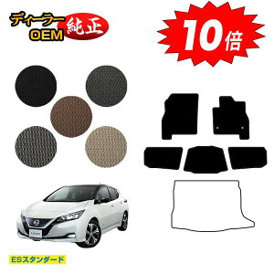 yubNtCf[P10{zY [t ZE1 tA}bg yESX^_[hz NISSAN LEAF dl  p[c JX^ ANZT[