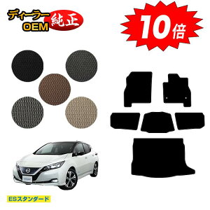 yubNtCf[P10{zY [t ZE1 tA}bg{QbW}bg yESX^_[hz NISSAN LEAF dl  p[c JX^ ANZT[