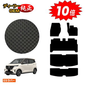 yAt^[Z[P10{zY TN B6AW ho[}bg tA}bg{QbW}bg yESo[z NISSAN SAKURA dl  p[c JX^ ANZT[