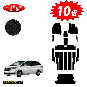 【オータムセールP10倍】ホンダ オデッセイ フロアマット+ステップマット+ラゲッジフロアカバー ハイブリッド対応 【ESエグゼクティブ】 HONDA RC4/RC5 社外品 オリジナル設計 内装