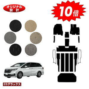【オータムセールP10倍】ホンダ オデッセイ フロアマット+ラゲッジマット ハイブリッド対応 【ESデラックス】 HONDA RC4/RC5 社外品 オリジナル設計 内装 パーツ カスタム アクセサリー