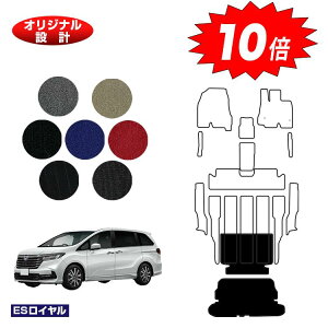 【アフターセールP10倍】ホンダ オデッセイ ロングラゲッジマット 7人乗り ハイブリッド対応 前期・後期対応 【ESロイヤル】 HONDA RC4/RC5 社外品 オリジナル設計 内装 パーツ カスタム アクセ