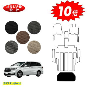 【アフターセールP10倍】ホンダ オデッセイ ラゲッジマット ハイブリッド対応 【ESスタンダード】 HONDA RC4/RC5 社外品 オリジナル設計 内装 パーツ カスタム アクセサリー