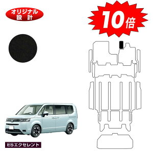 【アフターセールP10倍】ホンダ ステップワゴン フットレストカバー 【ESエクセレント】 HONDA STEPWGN RP6/RP7/RP8 社外品 オリジナル設計 内装 パーツ カスタム アクセサリー