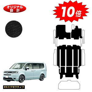 【オータムセールP10倍】ホンダ ステップワゴン フロアマット 【ESエグゼクティブ】 HONDA STEPWGN RP6/RP7/RP8 社外品 オリジナル設計 内装 パーツ カスタム アクセサリー