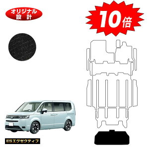【オータムセールP10倍】ホンダ ステップワゴン ラゲッジアンダーマット 【ESエグゼクティブ】 HONDA STEPWGN RP6/RP7/RP8 社外品 オリジナル設計 内装 パーツ カスタム アクセサリー