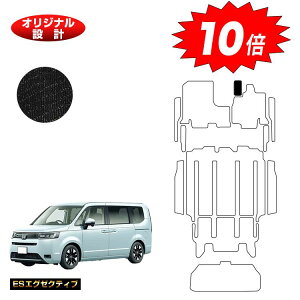 【オータムセールP10倍】ホンダ ステップワゴン フットレストカバー 【ESエグゼクティブ】 HONDA STEPWGN RP6/RP7/RP8 社外品 オリジナル設計 内装 パーツ カスタム アクセサリー