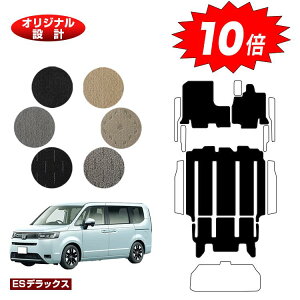 【オータムセールP10倍】ホンダ ステップワゴン フロアマット 【ESデラックス】 HONDA STEPWGN RP6/RP7/RP8 社外品 オリジナル設計 内装 パーツ カスタム アクセサリー