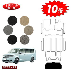 【オータムセールP10倍】ホンダ ステップワゴン ラゲッジアンダーマット 【ESデラックス】 HONDA STEPWGN RP6/RP7/RP8 社外品 オリジナル設計 内装 パーツ カスタム アクセサリー