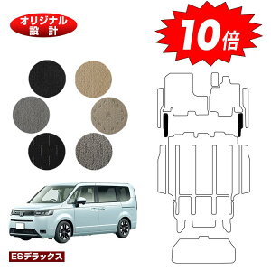 【オータムセールP10倍】ホンダ ステップワゴン フロントサイドマット 【ESデラックス】 HONDA STEPWGN RP6/RP7/RP8 社外品 オリジナル設計 内装 パーツ カスタム アクセサリー