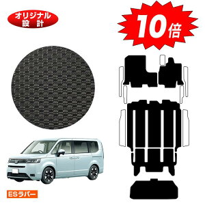 【オータムセールP10倍】ホンダ ステップワゴン 防水ラバーマット フロアマット+ラゲッジアンダーマット 【ESラバー】 HONDA STEPWGN RP6/RP7/RP8 社外品 オリジナル設計 内装 パーツ カスタム ア