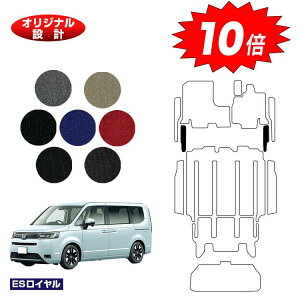 【オータムセールP10倍】ホンダ ステップワゴン フロントサイドマット 【ESロイヤル】 HONDA STEPWGN RP6/RP7/RP8 社外品 オリジナル設計 内装 パーツ カスタム アクセサリー