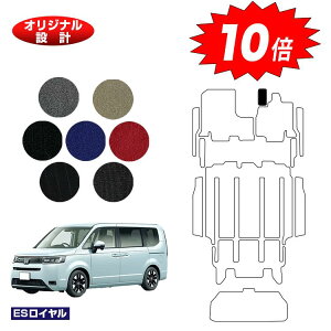 【オータムセールP10倍】ホンダ ステップワゴン フットレストカバー 【ESロイヤル】 HONDA STEPWGN RP6/RP7/RP8 社外品 オリジナル設計 内装 パーツ カスタム アクセサリー