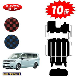 【オータムセールP10倍】ホンダ ステップワゴン フロアマット+ラゲッジアンダーマット 【ESロイヤルチェック】 HONDA STEPWGN RP6/RP7/RP8 社外品 オリジナル設計 内装 パーツ カスタム アクセサリ