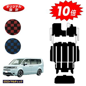 【オータムセールP10倍】ホンダ ステップワゴン フロアマット+リアステップマット+ラゲッジアンダーマット 【ESロイヤルチェック】 HONDA STEPWGN RP6/RP7/RP8 社外品 オリジナル設計 内装 パー