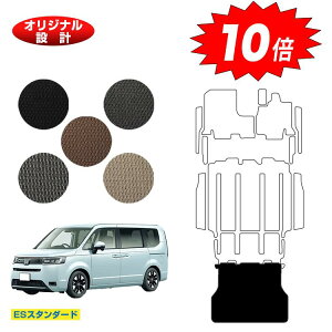 【オータムセールP10倍】ホンダ ステップワゴン ロングラゲッジマット 【ESスタンダード】 HONDA STEPWGN RP6/RP7/RP8 社外品 オリジナル設計 内装 パーツ カスタム アクセサリー