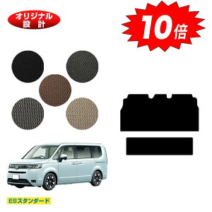 【オータムセールP10倍】ホンダ ステップワゴン セカンドラグマットM 【ESスタンダード】 HONDA STEPWGN RP6/RP7/RP8 社外品 オリジナル設計 内装 パーツ カスタム アクセサリー