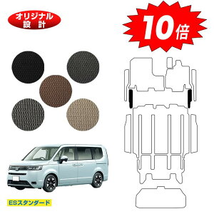 【オータムセールP10倍】ホンダ ステップワゴン フロントサイドマット 【ESスタンダード】 HONDA STEPWGN RP6/RP7/RP8 社外品 オリジナル設計 内装 パーツ カスタム アクセサリー
