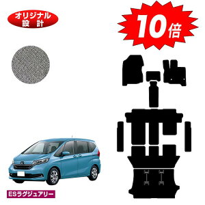 yubNtCf[P10{zz_ t[h GBn tA}bg{Xebv}bg{QbW}bg 6l/7l nCubhΉ OE yESOWA[z HONDA FREED GB5/GB6/GB
