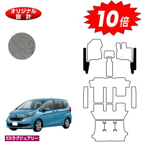 yubNtCf[P10{zz_ t[h GBn tgTCh}bg 6l/7l nCubhΉ OE yESOWA[z HONDA FREED GB5/GB6/GB7/GB8 ЊOi IWi