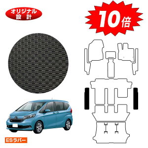 yI[^Z[P10{zz_ t[h GBn ho[}bg Xebv}bg 6l/7l nCubhΉ OE yESo[z HONDA FREED GB5/GB6/GB7/GB8 ЊOi IWi݌v 