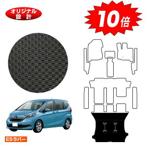 【オータムセールP10倍】ホンダ フリード GB系 防水ラバーマット ロングラゲッジマット 6人乗り/7人乗り ハイブリッド対応 前期・後期 【ESラバー】 HONDA FREED ラゲージマット GB5/GB6/GB7/GB8 社外