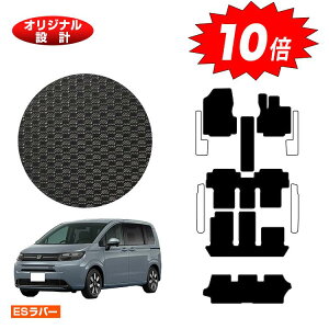 【オータムセールP10倍】ホンダ フリード GT系 防水ラバーマット フロアマット+ショートラゲッジマット 6人乗り/7人乗り ハイブリッド対応 【ESラバー】 HONDA FREED 社外品 オリジナル設計 内