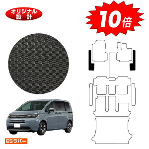 【オータムセールP10倍】ホンダ フリード GT系 防水ラバーマット フロントサイドマット 6人乗り/7人乗り ハイブリッド対応 【ESラバー】 オリジナル設計