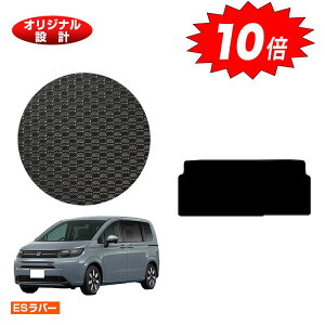 【オータムセールP10倍】ホンダ フリード GT系 防水ラバーマット セカンドラグマットM 6人乗り/7人乗り ハイブリッド対応 【ESラバー】 HONDA FREED ラゲージマット 社外品 オリジナル設計 内装