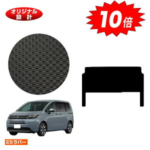 【オータムセールP10倍】ホンダ フリード GT系 防水ラバーマット セカンドラグマットMプラス 6人乗り/7人乗り ハイブリッド対応 【ESラバー】 HONDA FREED ラゲージマット 社外品 オリジナル設計