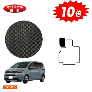 【オータムセールP10倍】ホンダ フリード GT系 防水ラバーマット フットレストカバー 6人乗り/7人乗り ハイブリッド対応 【ESラバー】 HONDA FREED ラゲージマット 社外品 オリジナル設計 内装 パ