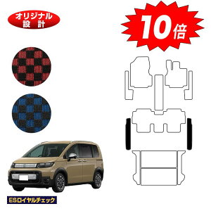 yubNtCf[P10{zz_ t[h GTn Xebv}bg 5l nCubhΉ yESC`FbNz HONDA FREED ЊOi IWi݌v  p[c JX^ ANZT