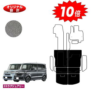 【オータムセールP10倍】ホンダ N-BOX/NBOXカスタム ロングラゲッジマット 【ESラグジュアリー】 HONDA エヌボックス JF3/JF4 社外品 オリジナル設計 内装 パーツ カスタム アクセサリー