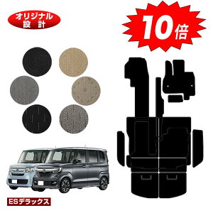 【アフターセールP10倍】ホンダ N-BOX/NBOXカスタム フロアマット+ステップマット+ロングラゲッジマット 【ESデラックス】 HONDA エヌボックス JF3/JF4 社外品 オリジナル設計 内装 パーツ カス