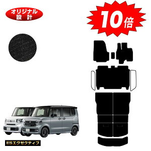 【アフターセールP10倍】ホンダ N-BOX/NBOXカスタム フロアマット+ロングラゲッジマット 【ESエグゼクティブ】 HONDA エヌボックス JF5/JF6 社外品 オリジナル設計 内装 パーツ カスタム アクセサ
