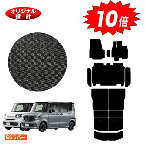【アフターセールP10倍】ホンダ N-BOX/NBOXカスタム 防水ラバーマット フロアマット+ステップマット+ロングラゲッジマット 【ESラバー】 HONDA エヌボックス JF5/JF6 社外品 オリジナル設計 内装