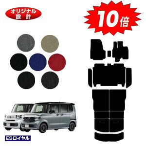 【アフターセールP10倍】ホンダ N-BOX/NBOXカスタム フロアマット+ステップマット+ロングラゲッジマット 【ESロイヤル】 HONDA エヌボックス JF5/JF6 社外品 オリジナル設計 内装 パーツ カスタ