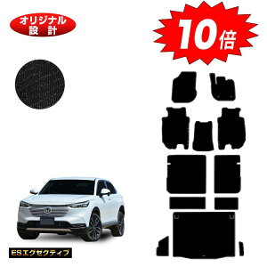 【アフターセールP10倍】ホンダ ヴェゼル フロアマット+ロングラゲッジマット ハイブリッド対応 【ESエグゼクティブ】 HONDA VEZEL RV3/RV4/RV5/RV6 社外品 オリジナル設計 内装 パーツ カスタム ア