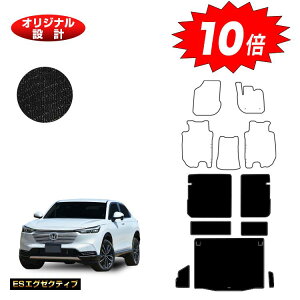 【オータムセールP10倍】ホンダ ヴェゼル ロングラゲッジマット ハイブリッド対応 【ESエグゼクティブ】 HONDA VEZEL RV3/RV4/RV5/RV6 社外品 オリジナル設計 内装 パーツ カスタム アクセサリー