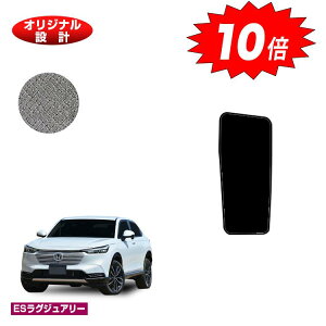 【アフターセールP10倍】ホンダ ヴェゼル フットレストカバー ハイブリッド対応 【ESラグジュアリー】 HONDA VEZEL RV3/RV4/RV5/RV6 社外品 オリジナル設計 内装 パーツ カスタム アクセサリー