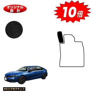 【アフターセールP10倍】ホンダ シビック フットレストカバー 【ESエグゼクティブ】 HONDA FL1/FL4/FL5 社外品 オリジナル設計 内装 パーツ カスタム アクセサリー