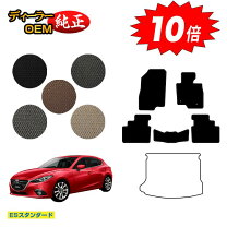楽天市場】アクセラ フロアマット 純正の通販